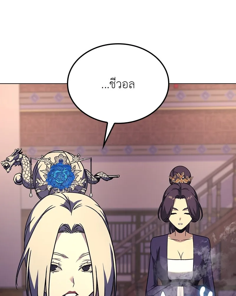 I Reincarnated As The Crazed Heir เกิดอีกทีเป็นว่าที่ประมุขลัทธิมาร ตอนที่ 115 page 63