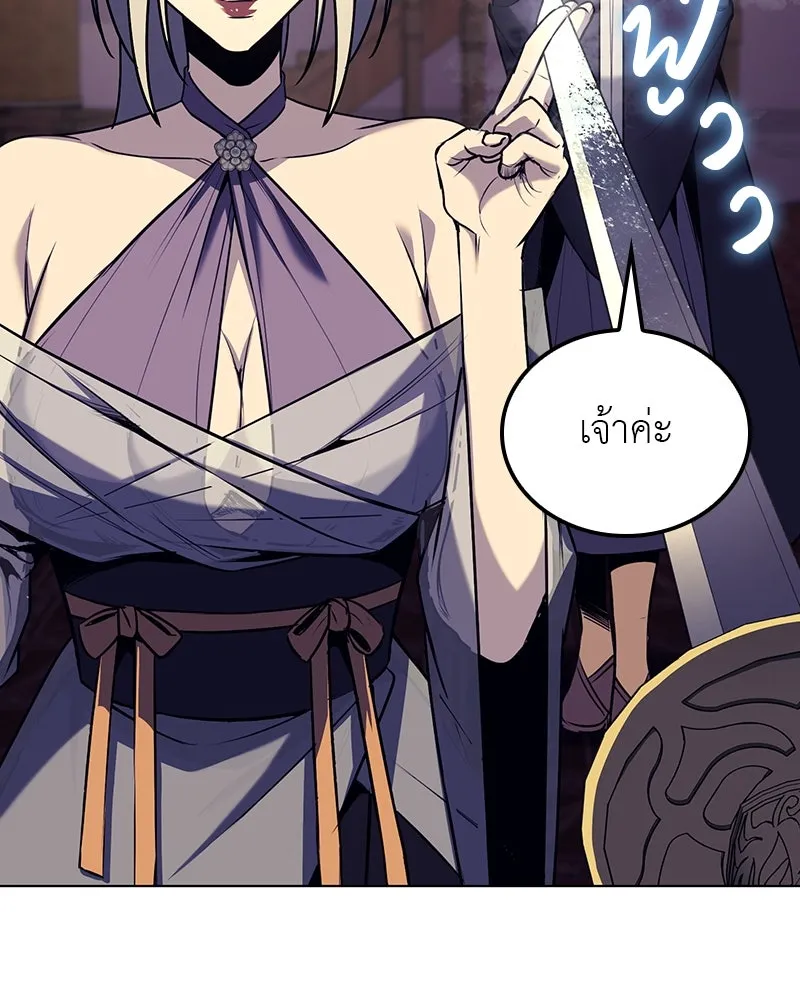 I Reincarnated As The Crazed Heir เกิดอีกทีเป็นว่าที่ประมุขลัทธิมาร ตอนที่ 115 page 64