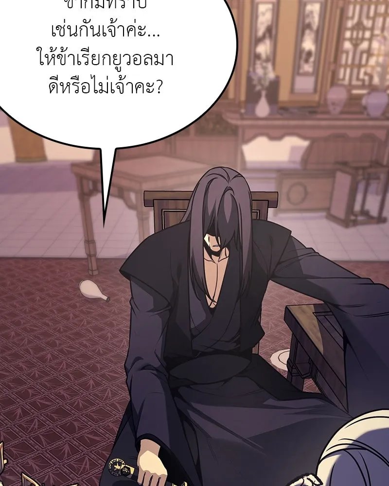 I Reincarnated As The Crazed Heir เกิดอีกทีเป็นว่าที่ประมุขลัทธิมาร ตอนที่ 115 page 66