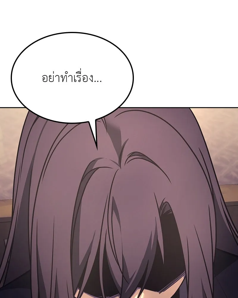 I Reincarnated As The Crazed Heir เกิดอีกทีเป็นว่าที่ประมุขลัทธิมาร ตอนที่ 115 page 69