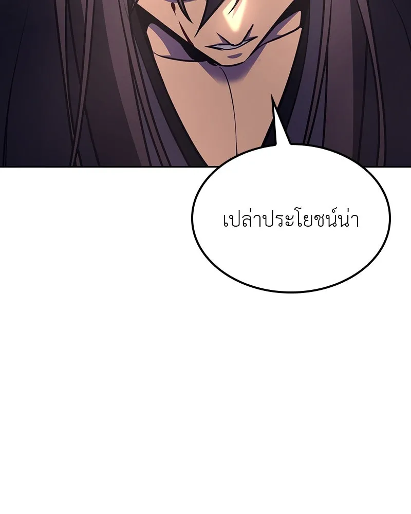 I Reincarnated As The Crazed Heir เกิดอีกทีเป็นว่าที่ประมุขลัทธิมาร ตอนที่ 115 page 70
