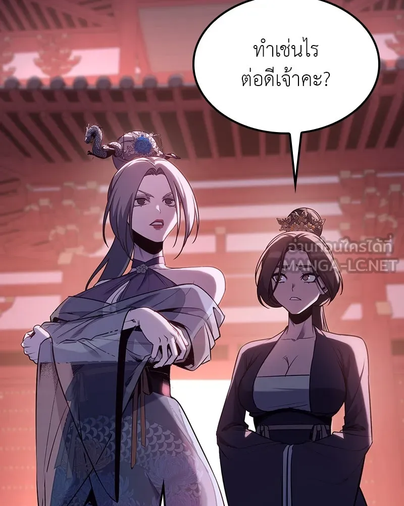 I Reincarnated As The Crazed Heir เกิดอีกทีเป็นว่าที่ประมุขลัทธิมาร ตอนที่ 115 page 74