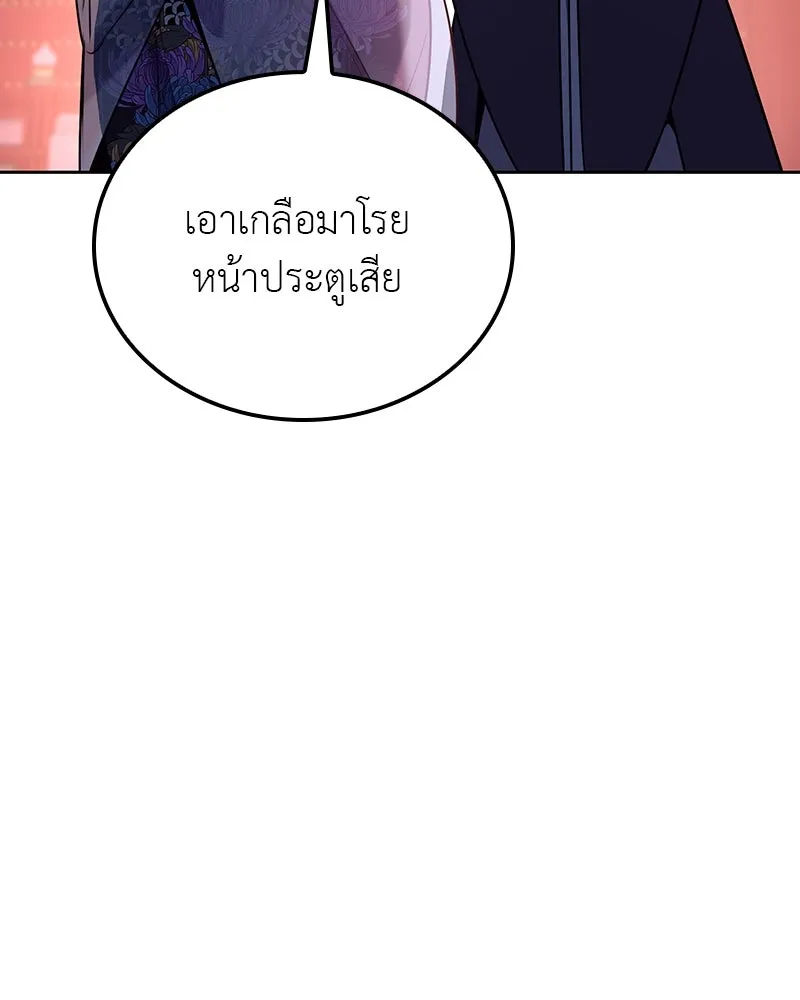 I Reincarnated As The Crazed Heir เกิดอีกทีเป็นว่าที่ประมุขลัทธิมาร ตอนที่ 115 page 75