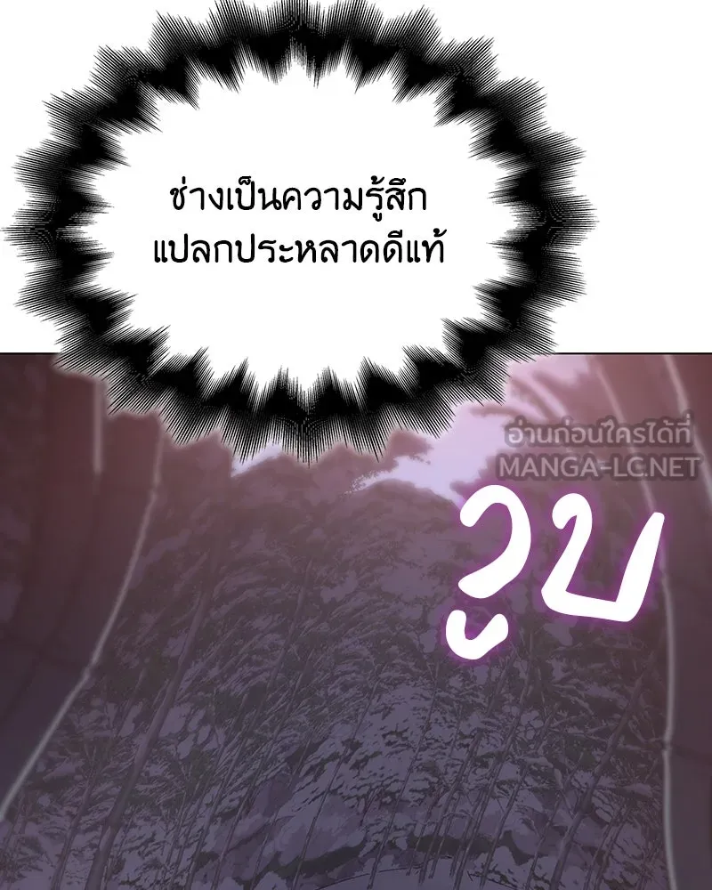 I Reincarnated As The Crazed Heir เกิดอีกทีเป็นว่าที่ประมุขลัทธิมาร ตอนที่ 115 page 80