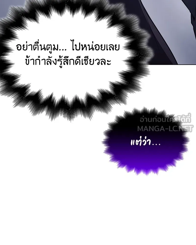 I Reincarnated As The Crazed Heir เกิดอีกทีเป็นว่าที่ประมุขลัทธิมาร ตอนที่ 115 page 86