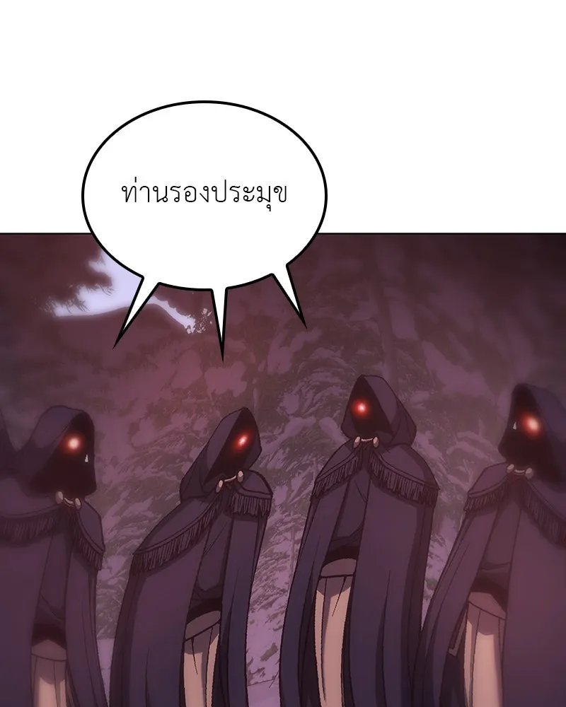 I Reincarnated As The Crazed Heir เกิดอีกทีเป็นว่าที่ประมุขลัทธิมาร ตอนที่ 115 page 87