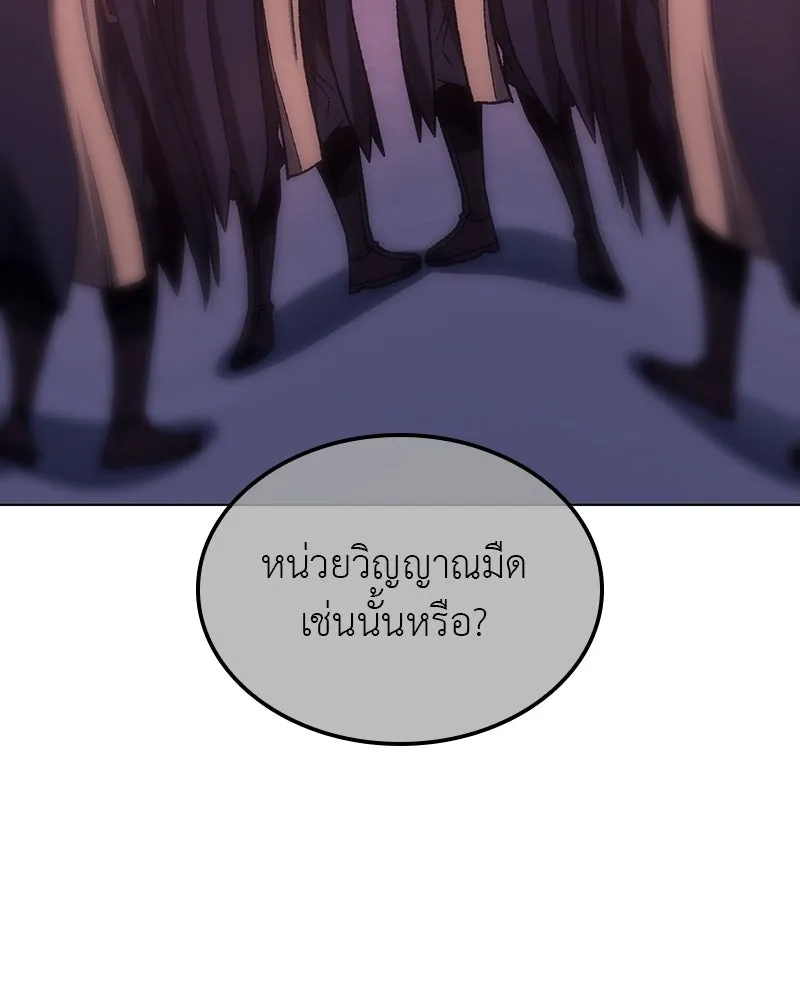 I Reincarnated As The Crazed Heir เกิดอีกทีเป็นว่าที่ประมุขลัทธิมาร ตอนที่ 115 page 88