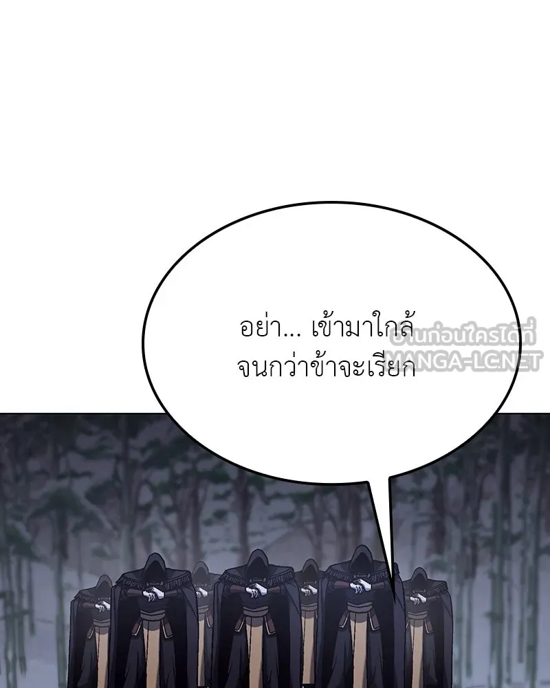 I Reincarnated As The Crazed Heir เกิดอีกทีเป็นว่าที่ประมุขลัทธิมาร ตอนที่ 115 page 89