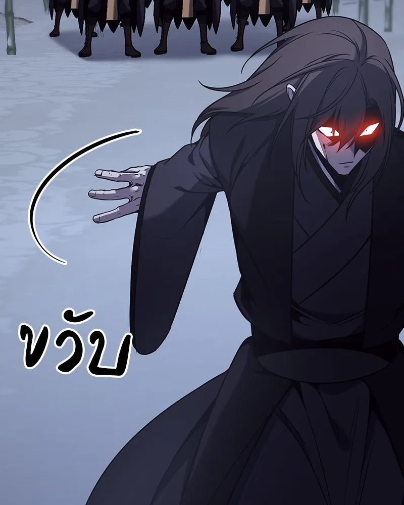 I Reincarnated As The Crazed Heir เกิดอีกทีเป็นว่าที่ประมุขลัทธิมาร ตอนที่ 115 page 90