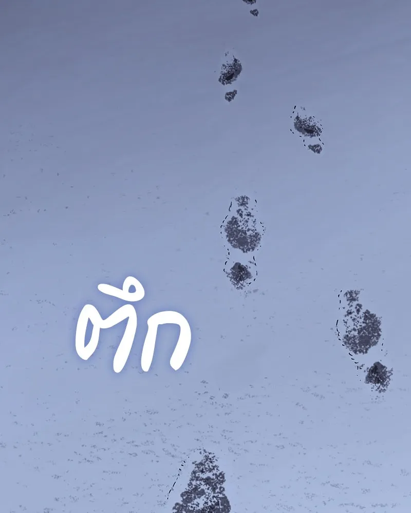 I Reincarnated As The Crazed Heir เกิดอีกทีเป็นว่าที่ประมุขลัทธิมาร ตอนที่ 115 page 93