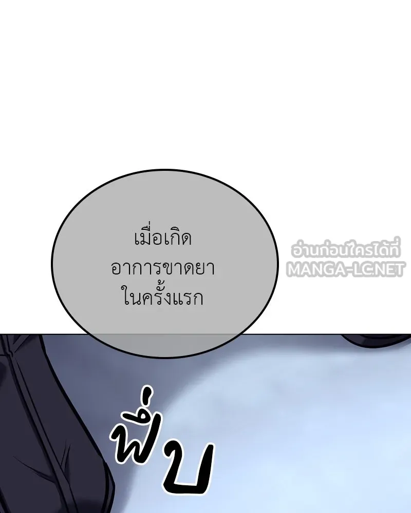 I Reincarnated As The Crazed Heir เกิดอีกทีเป็นว่าที่ประมุขลัทธิมาร ตอนที่ 115 page 101