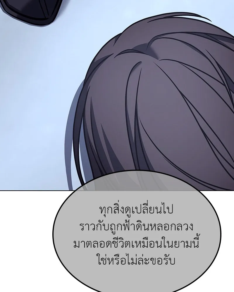 I Reincarnated As The Crazed Heir เกิดอีกทีเป็นว่าที่ประมุขลัทธิมาร ตอนที่ 115 page 102