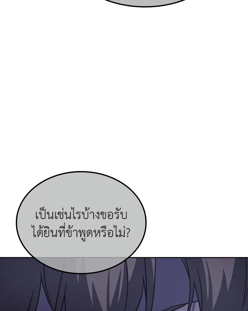 I Reincarnated As The Crazed Heir เกิดอีกทีเป็นว่าที่ประมุขลัทธิมาร ตอนที่ 115 page 103