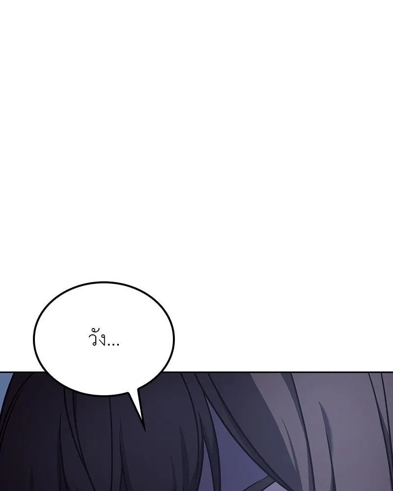 I Reincarnated As The Crazed Heir เกิดอีกทีเป็นว่าที่ประมุขลัทธิมาร ตอนที่ 115 page 108