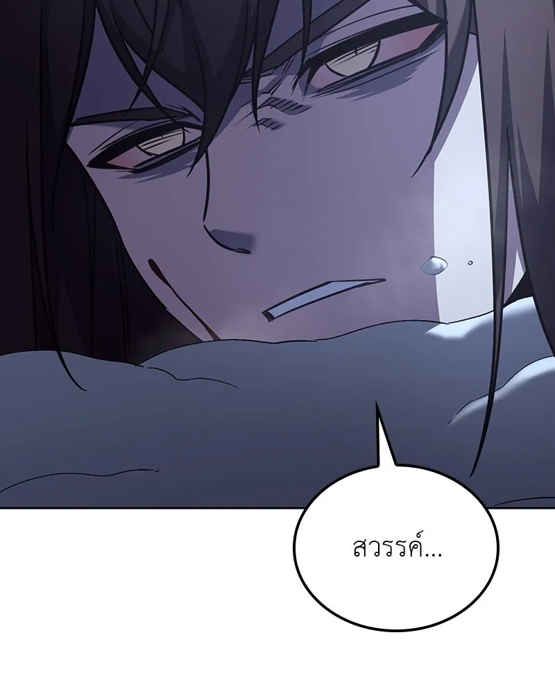 I Reincarnated As The Crazed Heir เกิดอีกทีเป็นว่าที่ประมุขลัทธิมาร ตอนที่ 115 page 109