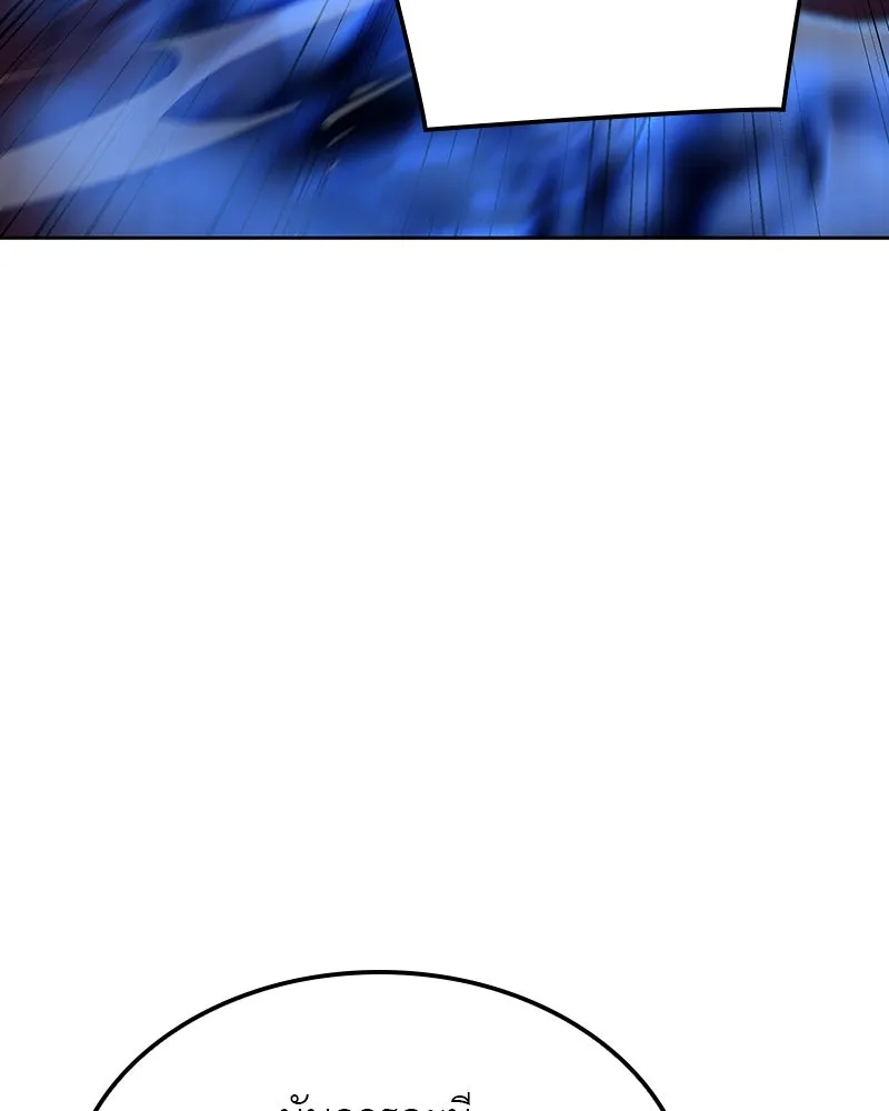 I Reincarnated As The Crazed Heir เกิดอีกทีเป็นว่าที่ประมุขลัทธิมาร ตอนที่ 115 page 112