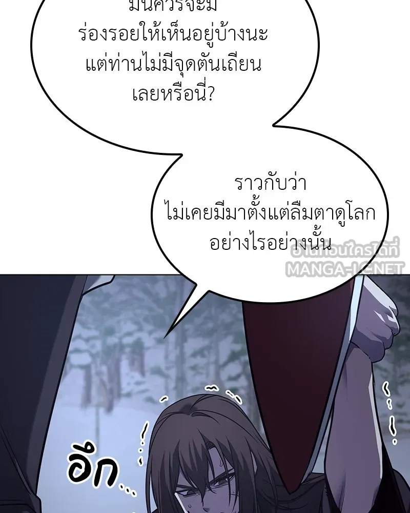 I Reincarnated As The Crazed Heir เกิดอีกทีเป็นว่าที่ประมุขลัทธิมาร ตอนที่ 115 page 113