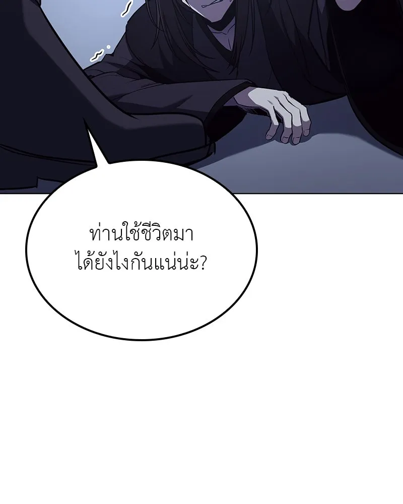 I Reincarnated As The Crazed Heir เกิดอีกทีเป็นว่าที่ประมุขลัทธิมาร ตอนที่ 115 page 114