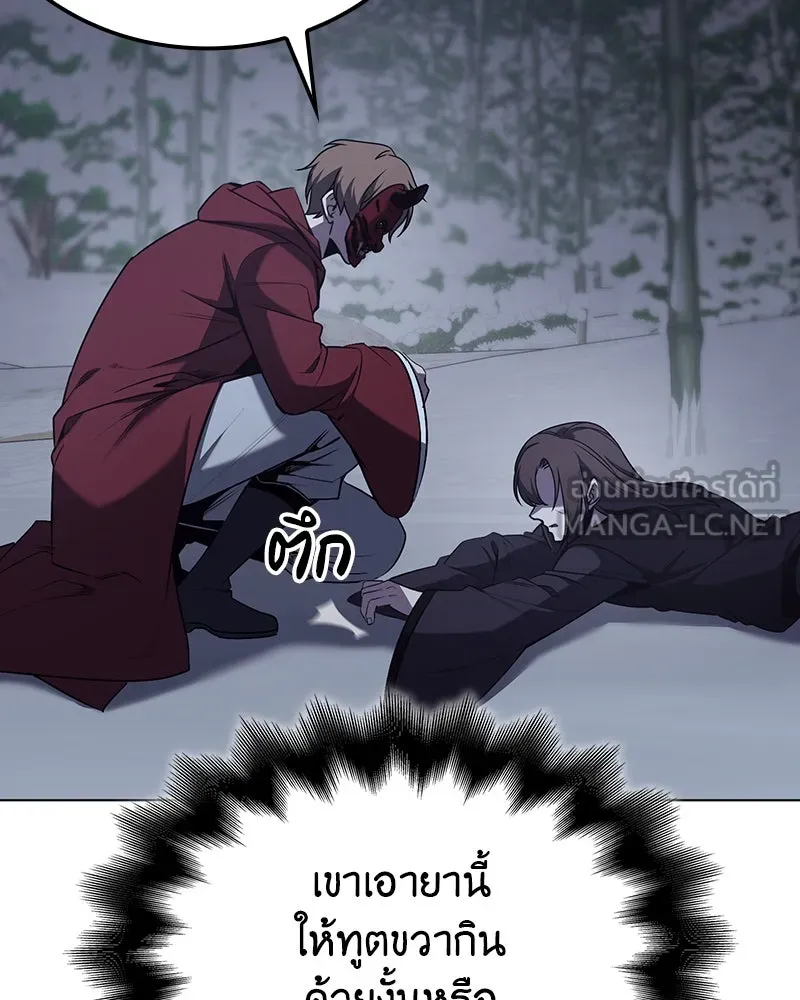 I Reincarnated As The Crazed Heir เกิดอีกทีเป็นว่าที่ประมุขลัทธิมาร ตอนที่ 115 page 116