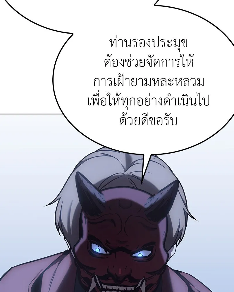 I Reincarnated As The Crazed Heir เกิดอีกทีเป็นว่าที่ประมุขลัทธิมาร ตอนที่ 115 page 118