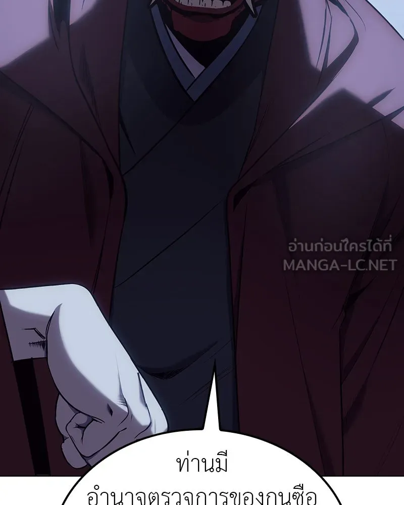 I Reincarnated As The Crazed Heir เกิดอีกทีเป็นว่าที่ประมุขลัทธิมาร ตอนที่ 115 page 119