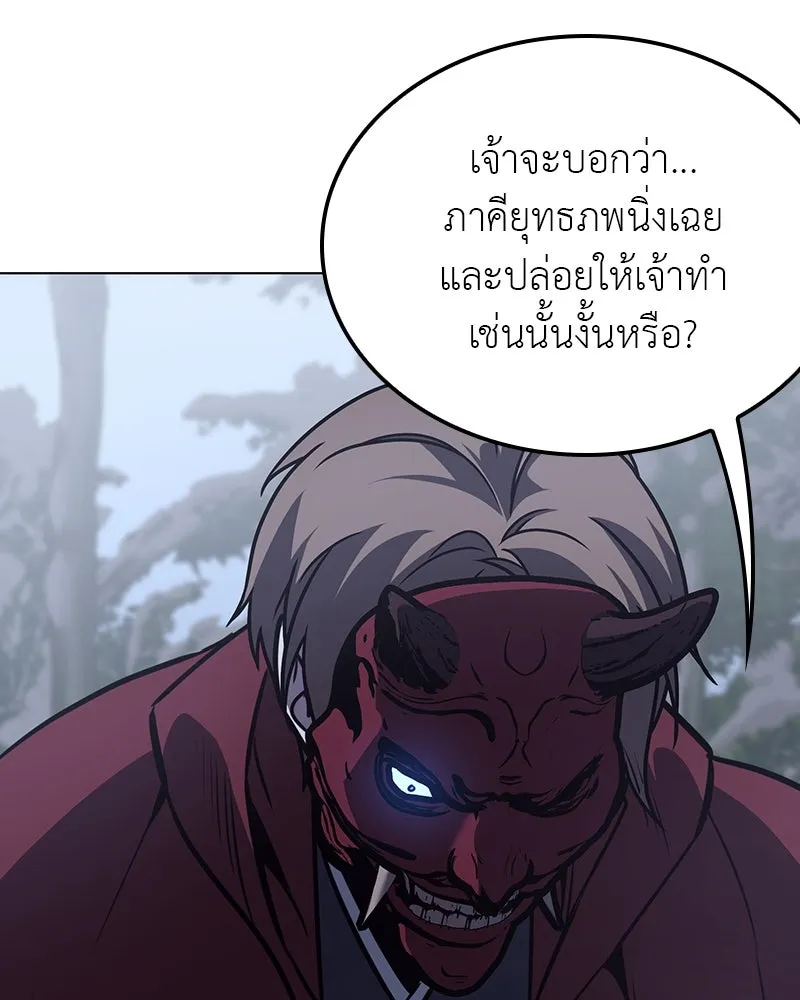 I Reincarnated As The Crazed Heir เกิดอีกทีเป็นว่าที่ประมุขลัทธิมาร ตอนที่ 115 page 123