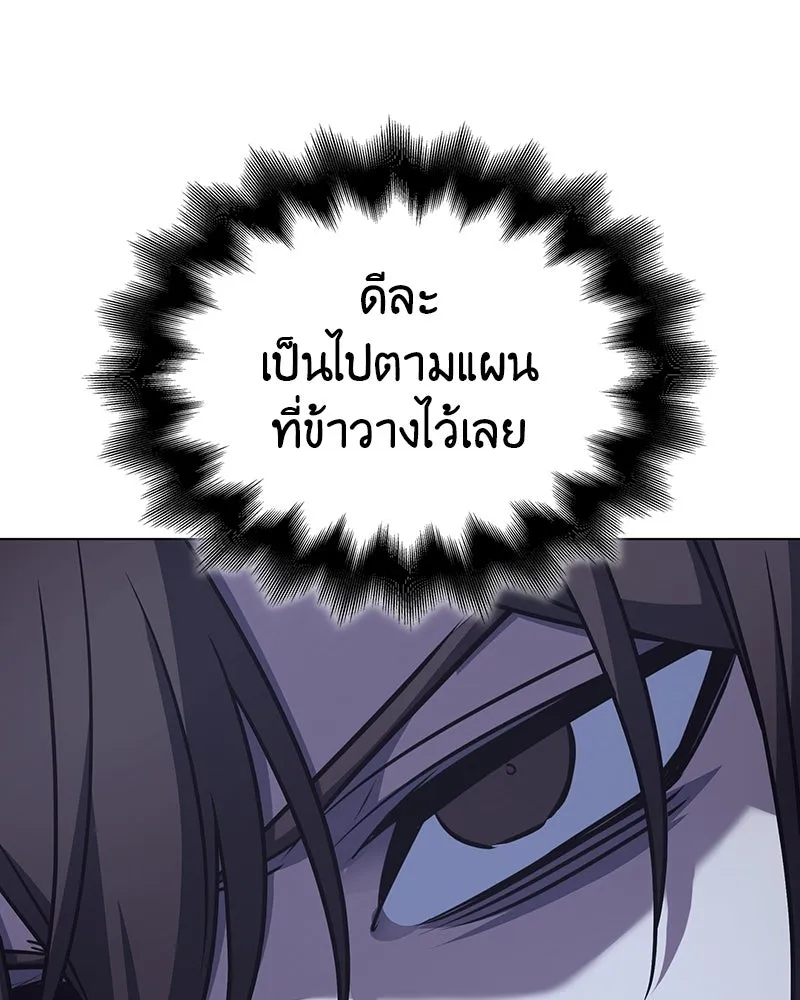 I Reincarnated As The Crazed Heir เกิดอีกทีเป็นว่าที่ประมุขลัทธิมาร ตอนที่ 115 page 126