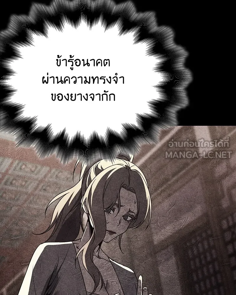 I Reincarnated As The Crazed Heir เกิดอีกทีเป็นว่าที่ประมุขลัทธิมาร ตอนที่ 115 page 128