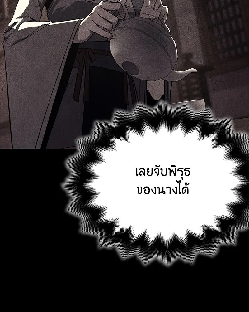 I Reincarnated As The Crazed Heir เกิดอีกทีเป็นว่าที่ประมุขลัทธิมาร ตอนที่ 115 page 129