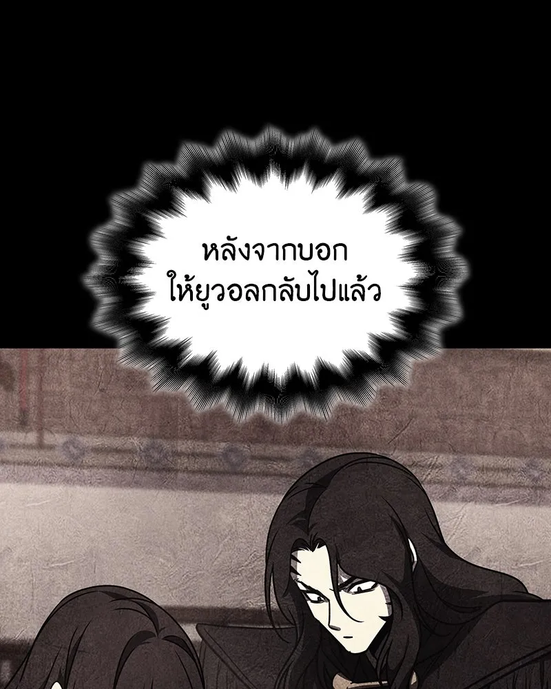 I Reincarnated As The Crazed Heir เกิดอีกทีเป็นว่าที่ประมุขลัทธิมาร ตอนที่ 115 page 130