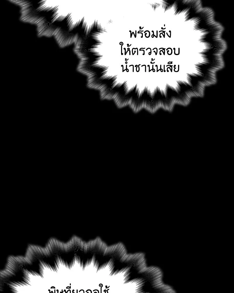 I Reincarnated As The Crazed Heir เกิดอีกทีเป็นว่าที่ประมุขลัทธิมาร ตอนที่ 115 page 132