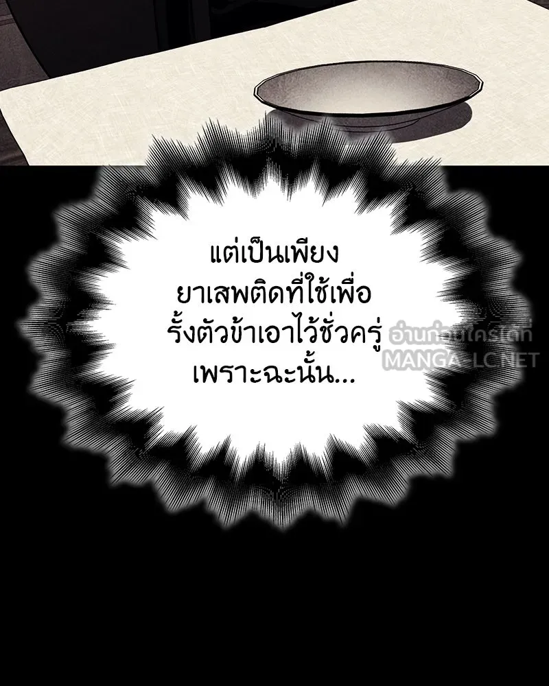 I Reincarnated As The Crazed Heir เกิดอีกทีเป็นว่าที่ประมุขลัทธิมาร ตอนที่ 115 page 134