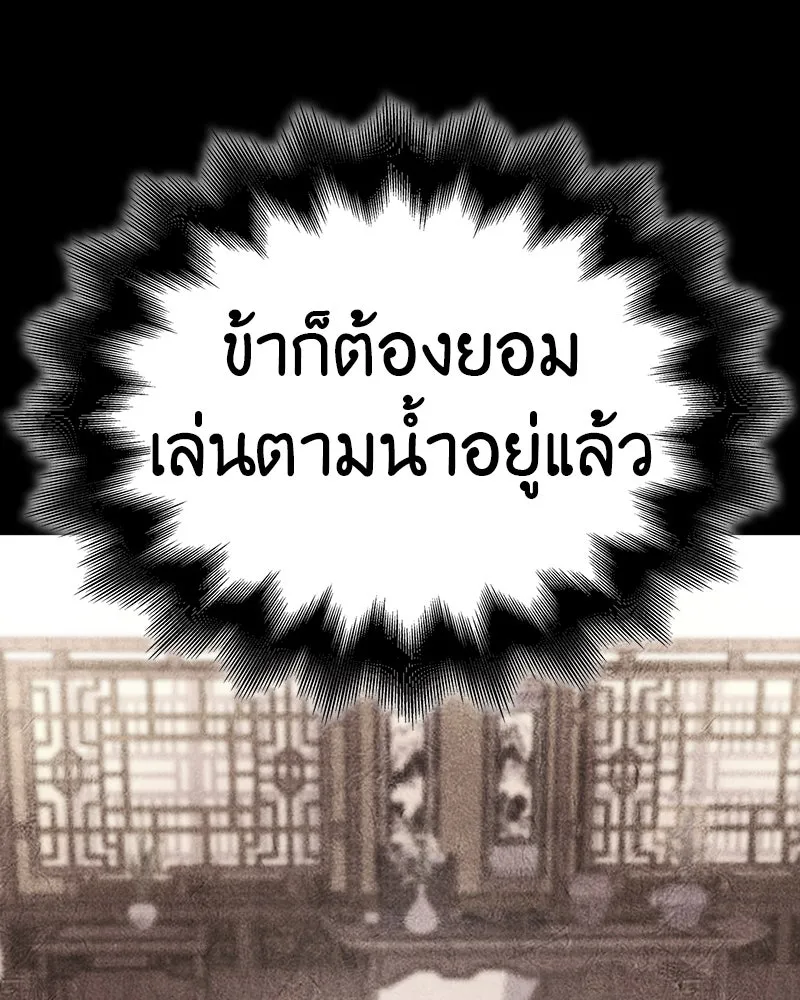 I Reincarnated As The Crazed Heir เกิดอีกทีเป็นว่าที่ประมุขลัทธิมาร ตอนที่ 115 page 135