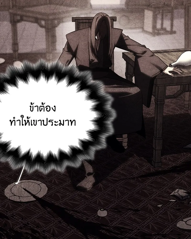 I Reincarnated As The Crazed Heir เกิดอีกทีเป็นว่าที่ประมุขลัทธิมาร ตอนที่ 115 page 136