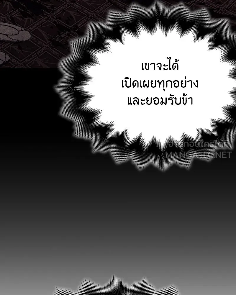 I Reincarnated As The Crazed Heir เกิดอีกทีเป็นว่าที่ประมุขลัทธิมาร ตอนที่ 115 page 137