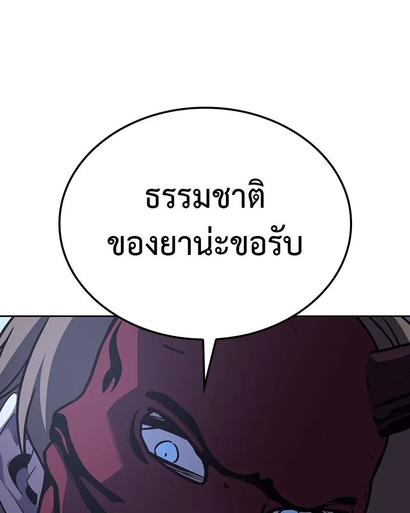 I Reincarnated As The Crazed Heir เกิดอีกทีเป็นว่าที่ประมุขลัทธิมาร ตอนที่ 115 page 141