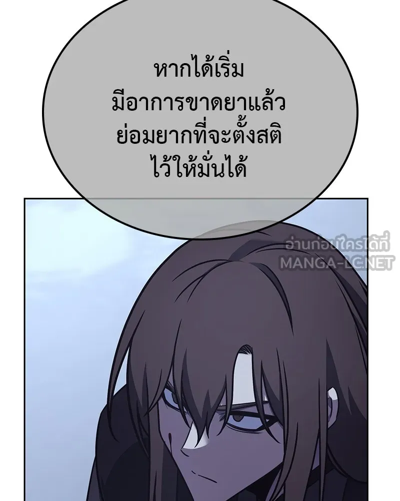 I Reincarnated As The Crazed Heir เกิดอีกทีเป็นว่าที่ประมุขลัทธิมาร ตอนที่ 115 page 143