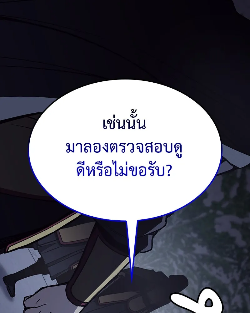 I Reincarnated As The Crazed Heir เกิดอีกทีเป็นว่าที่ประมุขลัทธิมาร ตอนที่ 115 page 150
