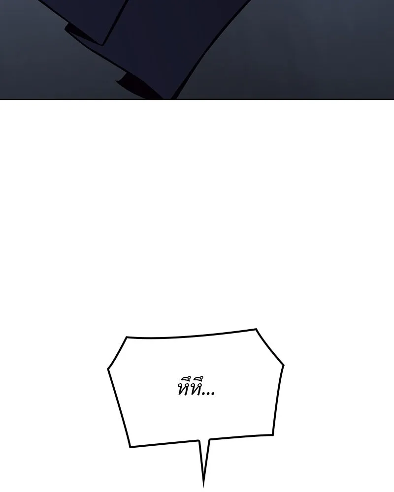 I Reincarnated As The Crazed Heir เกิดอีกทีเป็นว่าที่ประมุขลัทธิมาร ตอนที่ 115 page 153