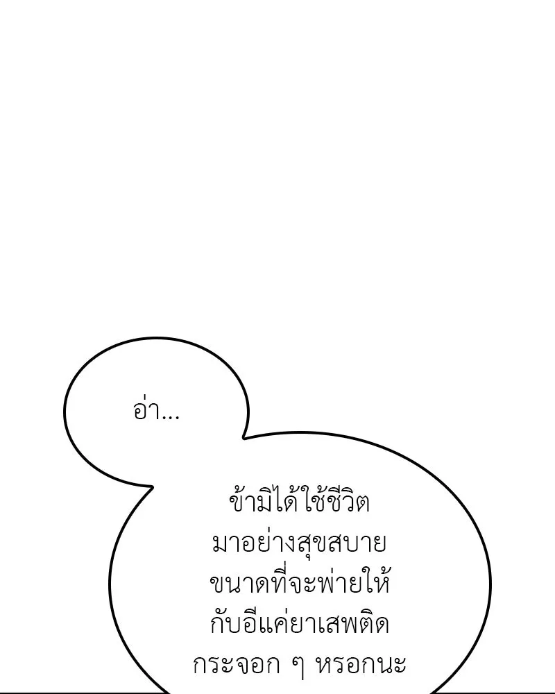 I Reincarnated As The Crazed Heir เกิดอีกทีเป็นว่าที่ประมุขลัทธิมาร ตอนที่ 115 page 157