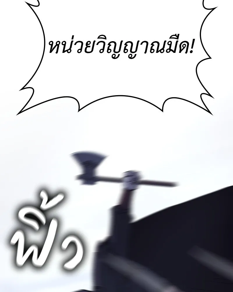 I Reincarnated As The Crazed Heir เกิดอีกทีเป็นว่าที่ประมุขลัทธิมาร ตอนที่ 115 page 160