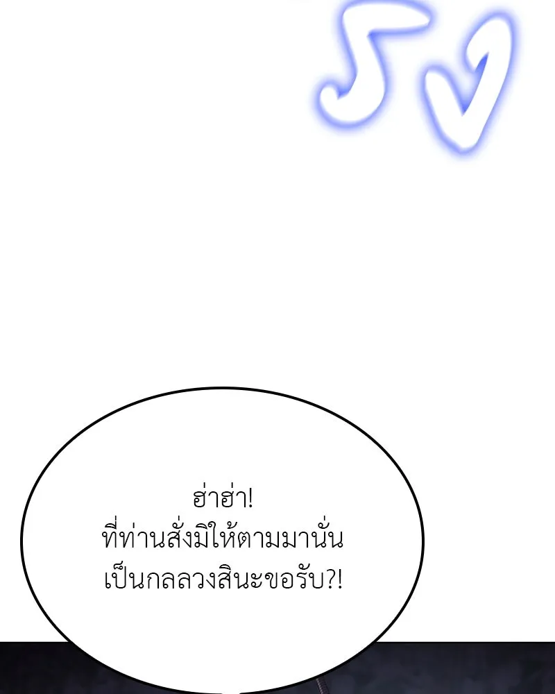 I Reincarnated As The Crazed Heir เกิดอีกทีเป็นว่าที่ประมุขลัทธิมาร ตอนที่ 115 page 168