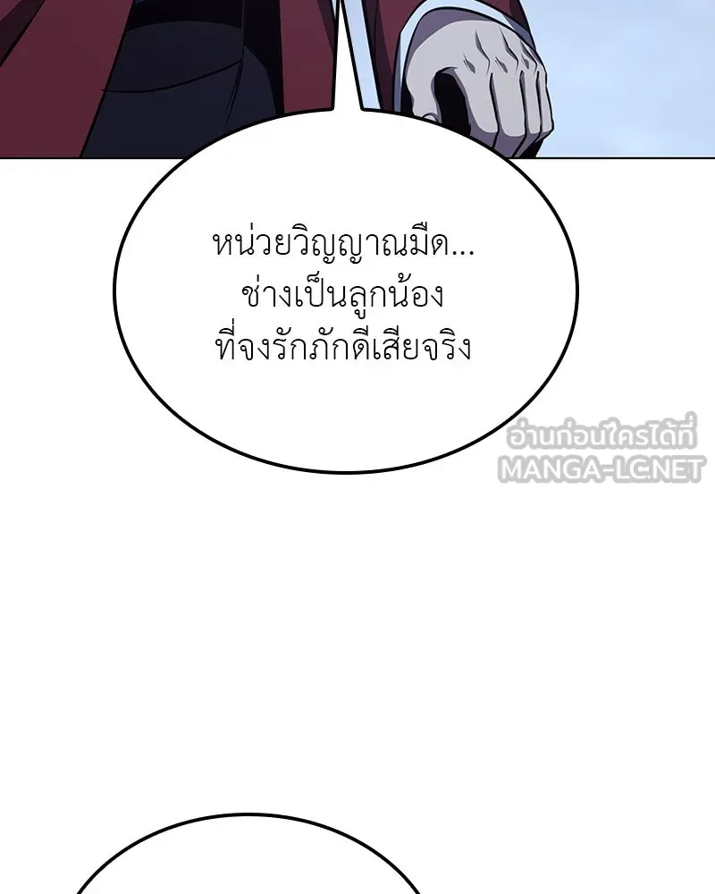 I Reincarnated As The Crazed Heir เกิดอีกทีเป็นว่าที่ประมุขลัทธิมาร ตอนที่ 115 page 170