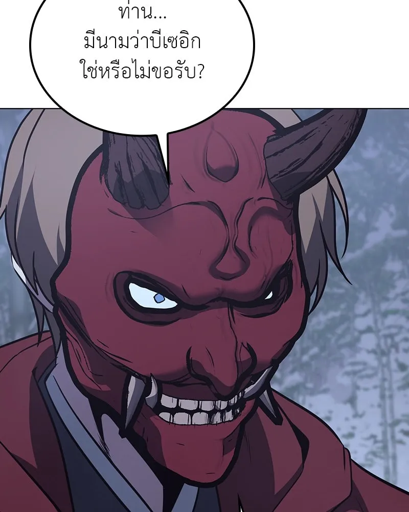 I Reincarnated As The Crazed Heir เกิดอีกทีเป็นว่าที่ประมุขลัทธิมาร ตอนที่ 115 page 171