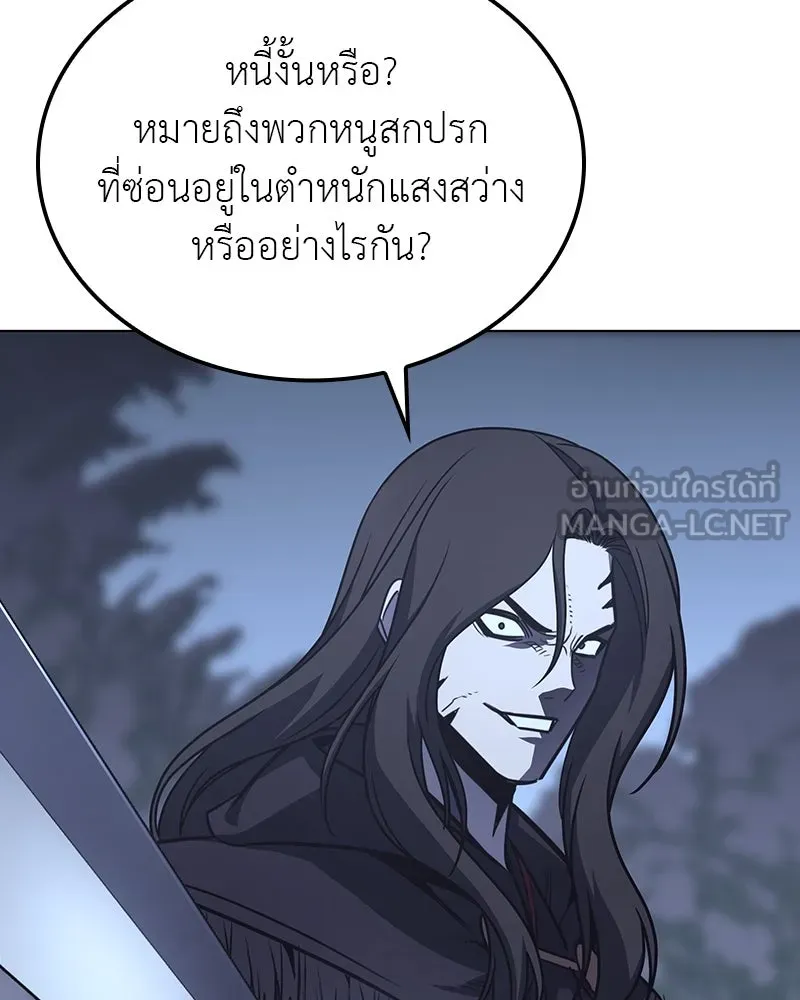 I Reincarnated As The Crazed Heir เกิดอีกทีเป็นว่าที่ประมุขลัทธิมาร ตอนที่ 115 page 173
