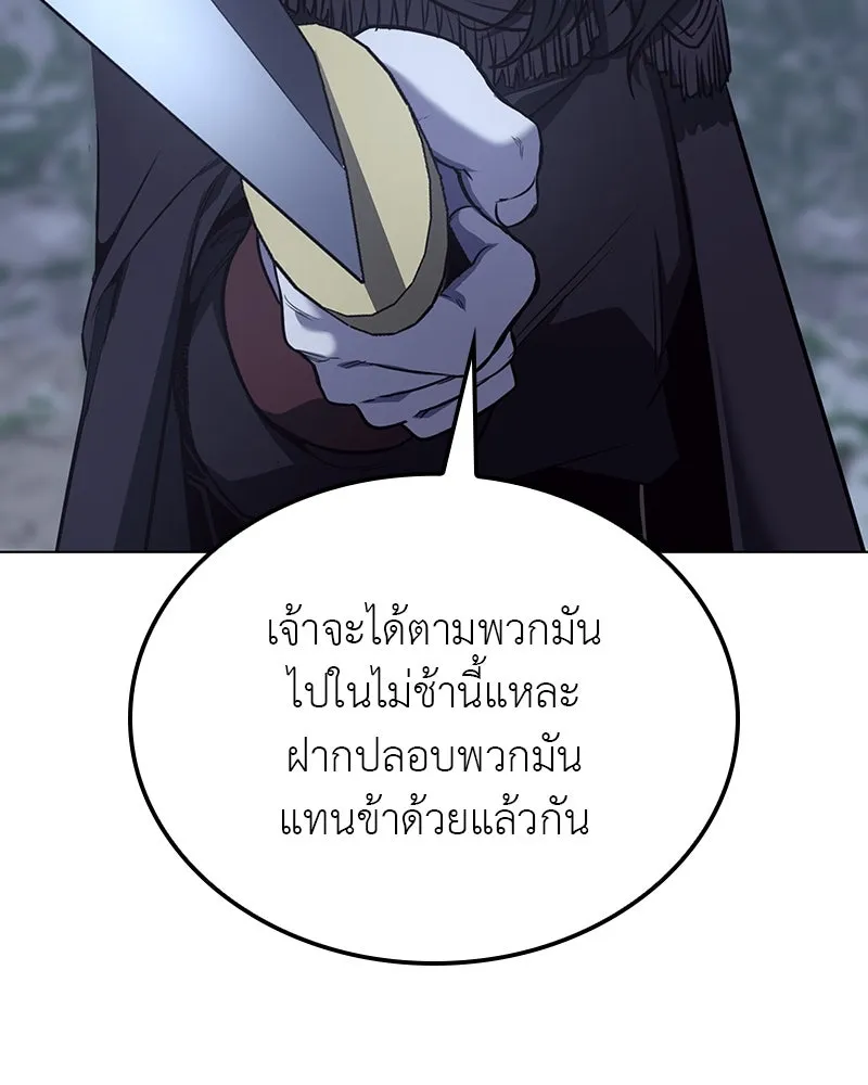 I Reincarnated As The Crazed Heir เกิดอีกทีเป็นว่าที่ประมุขลัทธิมาร ตอนที่ 115 page 174