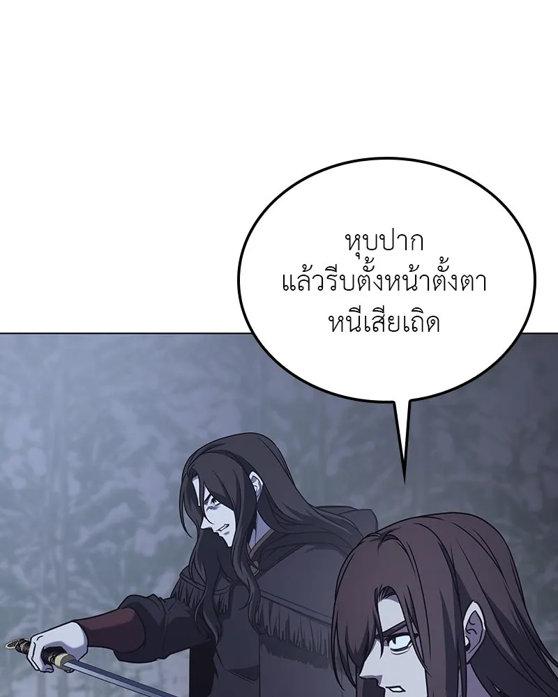 I Reincarnated As The Crazed Heir เกิดอีกทีเป็นว่าที่ประมุขลัทธิมาร ตอนที่ 115 page 175