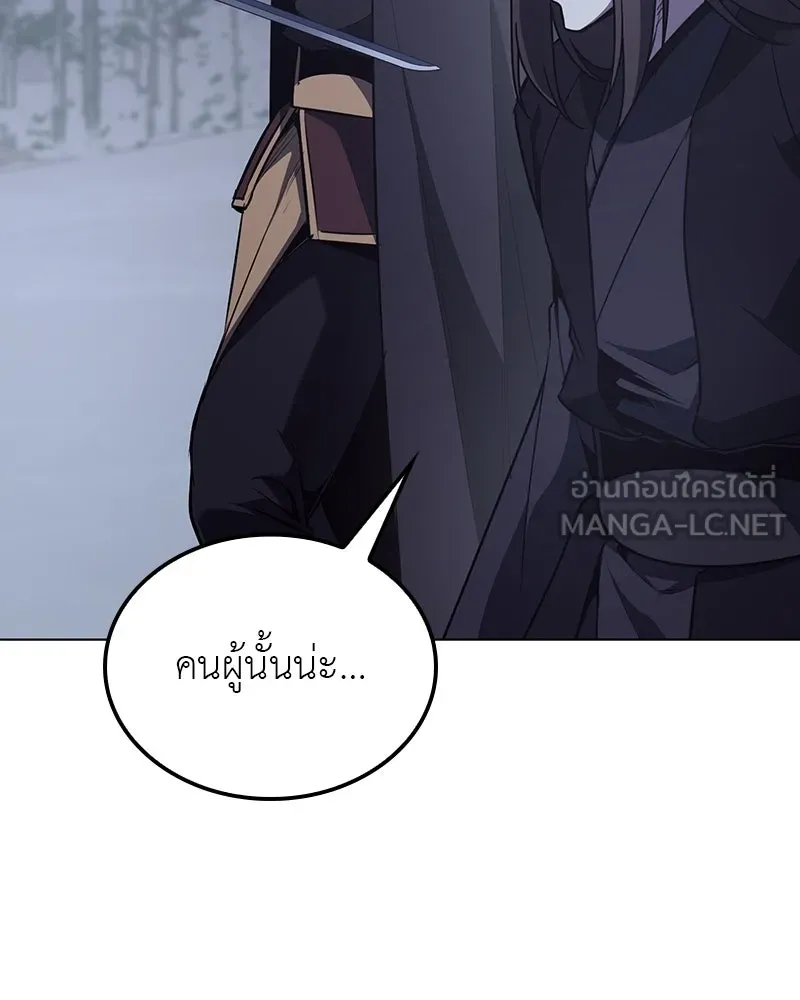 I Reincarnated As The Crazed Heir เกิดอีกทีเป็นว่าที่ประมุขลัทธิมาร ตอนที่ 115 page 176