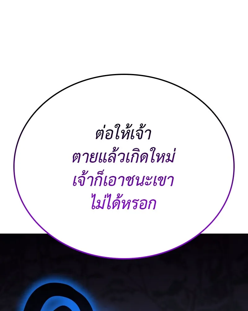 I Reincarnated As The Crazed Heir เกิดอีกทีเป็นว่าที่ประมุขลัทธิมาร ตอนที่ 115 page 177