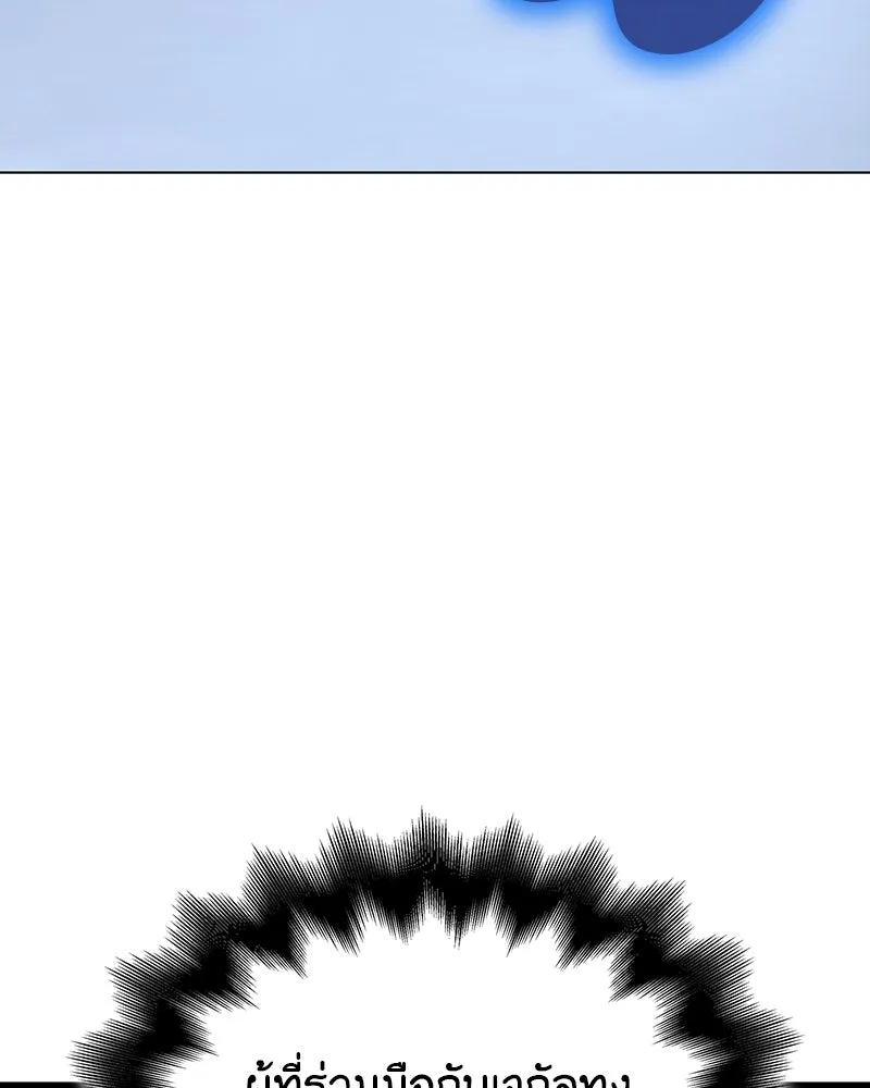 I Reincarnated As The Crazed Heir เกิดอีกทีเป็นว่าที่ประมุขลัทธิมาร ตอนที่ 115 page 180